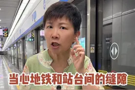 大家坐地铁的时候可不要着急 地铁关门之前会发出“滴滴滴”的警报声，这时候大家可千万不要着急哦，如果地铁快关门了，我们就稍微等几分钟就好啦#阿旺的退休生活视频封面