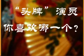 国家京剧院“头牌”演员，你喜欢哪一个？ #谁说戏曲不抖音 #戏曲视频封面