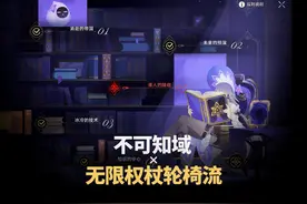 模拟宇宙，不可知域，无限权杖轮椅流 #崩坏星穹铁道视频封面