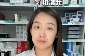听说打针可以降血脂？
#降血脂 #降血脂药物 #血脂高 #换季健康攻略视频封面