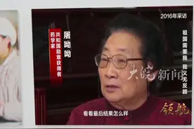 9年前的今天“屠呦呦星”被命名 她用一棵小草影响了世界！ 