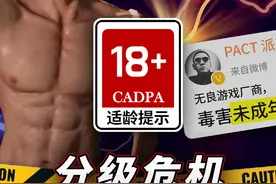 没分级的话，游戏开头的 18+ 是什么意思？ #热点 #乙游 #分级视频封面