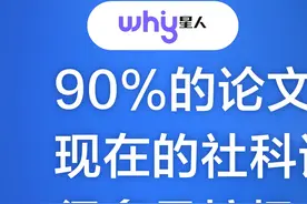 乔晓春：现在的社科论文没法读 很多是垃圾 北大教授乔晓春 ：中国 #社会科学  领域90%的 #论文  都是不用数据的。我曾随机检索50篇社科论文，其中只有6篇论文有数据，只有1篇论文用了数据模型（姑且不说对错），这样的论文叫人咋读？可我们的学生天天在读。#学术视频封面