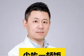 少吃一顿饭就能少吃降糖药吗？ #糖尿病 #控糖 #硬核健康科普行动视频封面