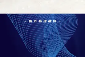 近日，临沂日报报业集团党委书记、董事长梁绍伟一行到临港区调研，区党工委副书记、管委会主任庄少春，区党工委副书记陈芝雷，区党工委委员、管委会副主任尚昭分别陪同。#临沂临港 本地新闻@抖音短视频 视频封面