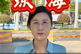 资深陈瑶律师正在海南琼海出差，用法律帮百姓解决实质性难题！ #土地征收 #征收补偿 #行政诉讼#海南琼海视频封面