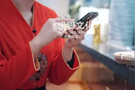 “拒绝慢脚文化，保护民族未来！”#慢脚文化 #青少年 #服务员视频封面