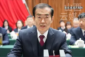 山西1人被查 #吕梁 #热点视频封面
