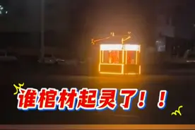 2月20日，黑龙江大庆，男子散光眼将糖葫芦摊认成棺材起灵，跟踪追击了2条街。#黑龙江 #趣事视频封面