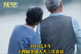 我国人均预期寿命达79岁 全国八省市人均寿命超80岁 视频封面