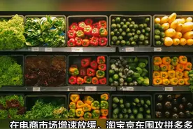 媒体曝拼多多本地生活全部暂停？内部人士：多多买菜仍正常运营视频封面