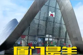 我说这里是厦门地铁站的颜值天花板，应该没有人会反对吧？#厦门地铁 #最美地铁站 #厦门视频封面