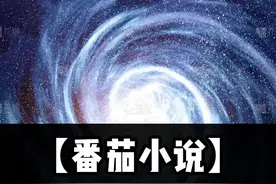 番茄阅读报告，3本佳作不容错过！ #小说 #番茄小说 #网文小说视频封面