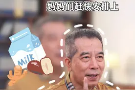 孩子都能放心喝的奶茶，比喝牛奶更好，妈妈们赶快安排上 #育儿 #科普 #许尤佳儿童调养 #家长必读视频封面