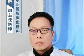 医用弹力袜能消除静脉曲张？ 医用弹力袜能消除静脉曲张？#硬核健康科普行动 #健康冷知识知多少 #静脉曲张 #李建鹏 #医用弹力袜 视频封面