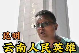 缅怀先烈，致敬英雄！#带你游云南 #云南视频封面