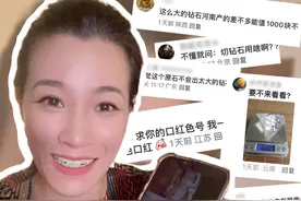 【非洲发现超大钻石|我的评论区炸锅了!】 看来小伙伴们对非洲博茨瓦纳发现的这颗2492克拉，也就是一斤重的天然大钻石原石非常感兴趣。顿时Ye老师的评论区也炸锅了。今天就来回复你们～
#钻石#珠宝#时尚#内容过于真实#读评论视频封面