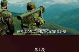 俄罗斯研制的可以拐弯的导弹，剿灭了号称高加索之狼的车臣叛军 #电影解说#战争电影#我要上热门#推荐电影#+dou上热门#宅家dou剧场视频封面