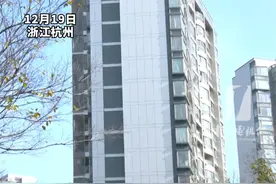 #杭州  首例！居民#众筹  1000多万元改造小区#外立面  ，“施工过程全程参与，每笔付款都要申报”视频封面