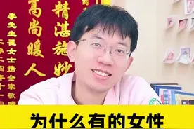 为什么有的女性 生完孩子更好看了？#医学科普 #健康科普 #关爱女性健康 #生孩子 #怀孕 视频封面