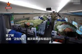 东部战区首次用动车组卫勤演练。视频封面