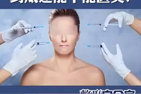 怀孕期间能不能医美？ #孕期  #医美 #整形安全官视频封面