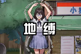 当人类全部被束缚…… #小游戏 #休闲游戏 #悬疑推理 #脑洞大开视频封面