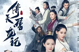 灭绝师太惨遭造谣，老相好究竟是不是范遥#倚天屠龙记视频封面