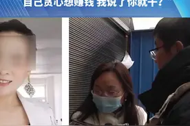 珠宝店吸收会员  “把人坑成傻子”“自己贪心想赚钱 我说了你就干？”#都市接到办 #河南dou知道 #媒体精选计划 #黄金珠宝视频封面