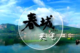 春城天气 预计本周4～5日受冷空气影响，最高气温将有所下降视频封面