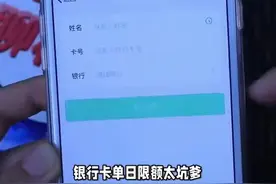 银行卡单日限额受限？掌握这招，灵活提升交易额度！ #科技  #it