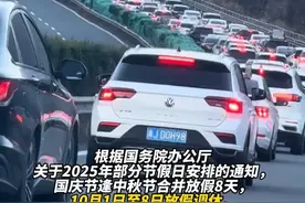 距离国庆假期只剩五天！广东司机注意！错峰出行！这些路段易拥堵 #堵车 #国庆