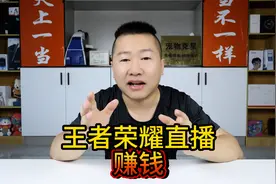 王者荣耀直播激励任务，开播教程！ #王者荣耀 #开播教程视频封面