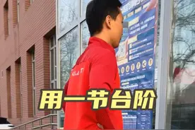 一节台阶加强你的跑步能力！ #跑步训练 #跑步力量训练 #体考体测800米 #体考体测沃兰迪视频封面