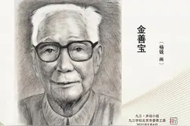 致敬先贤 金善宝（1895-1997），浙江诸暨人视频封面