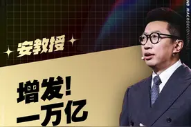 新发一万亿的国债！到底是怎么回事？是不是好消息？#我国将增发一万亿元国债 #国债 #特别国债 #财经知识视频封面