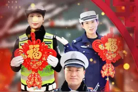 祥龙摆尾辞旧岁，金蛇狂舞迎新春！陕西交警给您拜年啦！ 视频封面