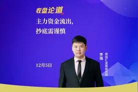 主力资金流出，抄底需谨慎视频封面