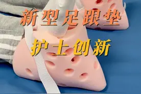 帮助护士将专利做成实物，应用于临床 #热点 #护士 #专利转化 #专利申请 #护理创新视频封面