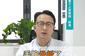 手腕#骨折 了，需要多久#康复 ？点击揭晓。#医学科普 #骨折恢复记录 #神经损伤视频封面