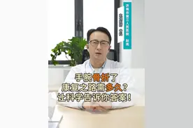 手腕#骨折 了，需要多久#康复 ？点击揭晓。#医学科普 #骨折恢复记录 #神经损伤视频封面