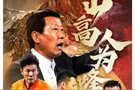 京鲁大战！山东泰山VS北京国安，王大雷力保球门不失 #足球的魅力视频封面