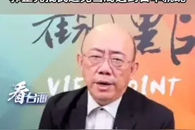 台湾渔民有困难就拨打海上搜救热线12395！ 郭正亮批民进党当局遇到日本就跪#看台海视频封面