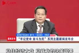 福建持续加大资金投入，稳就业视频封面