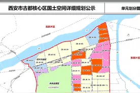 听老李聊聊为何叫做西安古都核心区国土空间规划视频封面