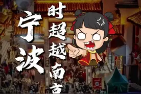 还吃？宁波何时超越南京 #宁波  #宁波楼市 #宁波2024GDP #宁波房价 #南京视频封面