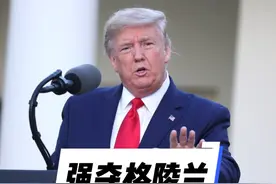 强夺格陵兰，强盗行径！ #可爱 #美女 #甜美 #甜妹 #大学生视频封面