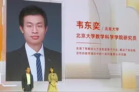 10月19日，浙江杭州。#韦东奕获得青橙奖 ，但没到场领奖。网友：韦神时间都用来搞学术了。#韦东奕 视频封面