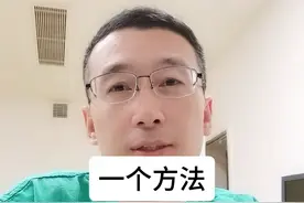 得了睑黄瘤别担心，教你一个方法#睑黄瘤 #五妙水仙膏 #混悬剂 #医学科普视频封面