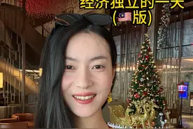 一个山东农村女人经济独立后的一天 #日常vlog #记录真实生活 #我的生活日记 #女生一个人旅游视频封面